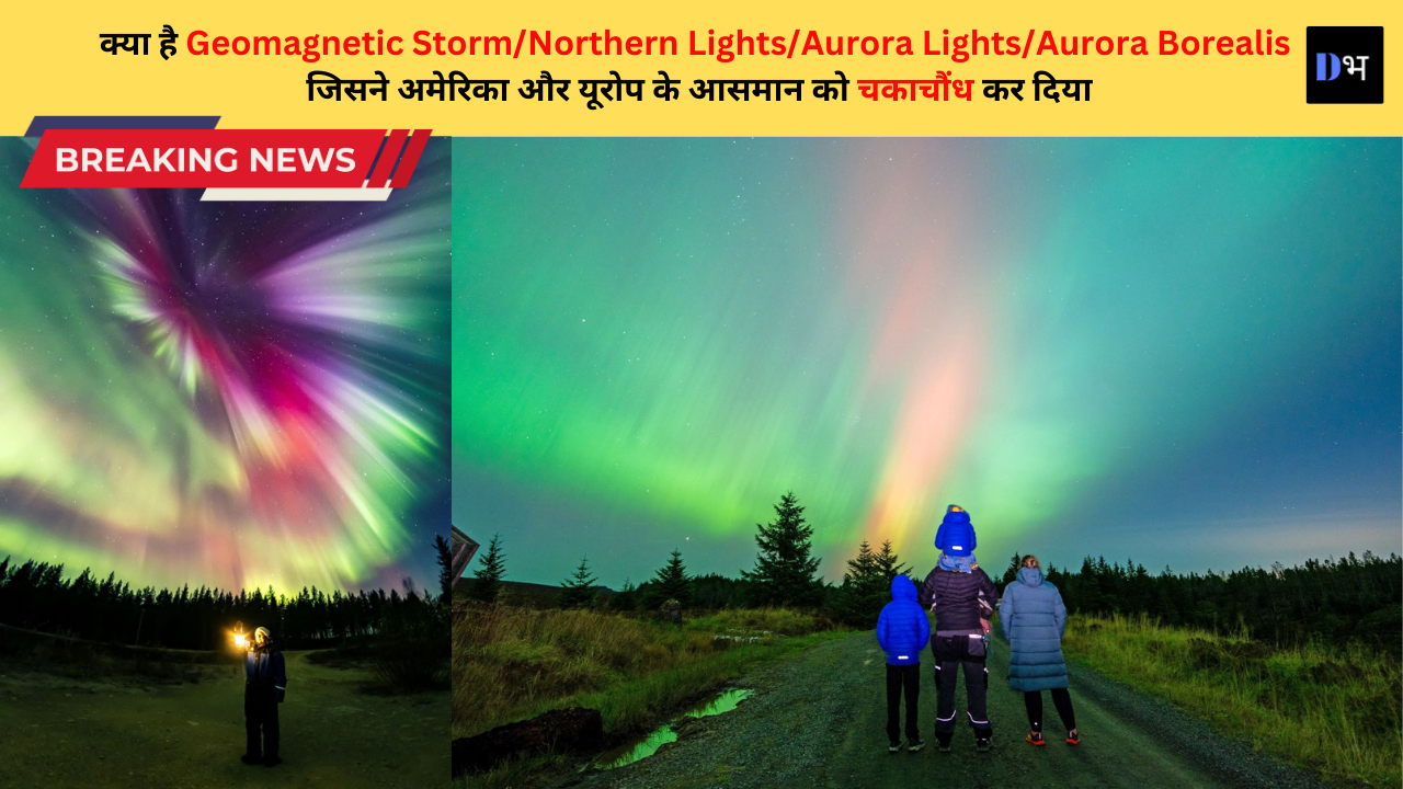 Geomagnetic Storm/Northern Lights/Aurora Lights/Aurora Borealis