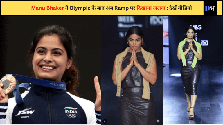 Manu Bhaker