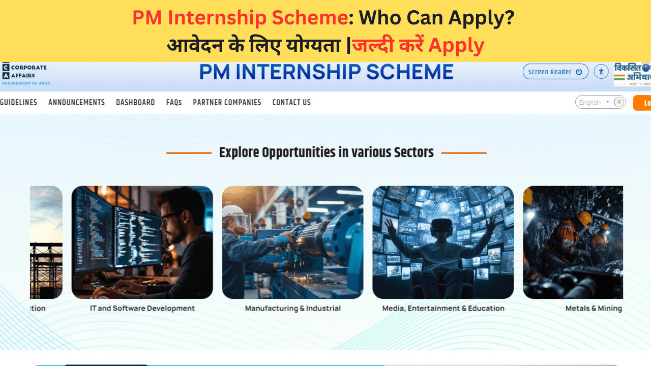 PM Internship Scheme Who Can Apply