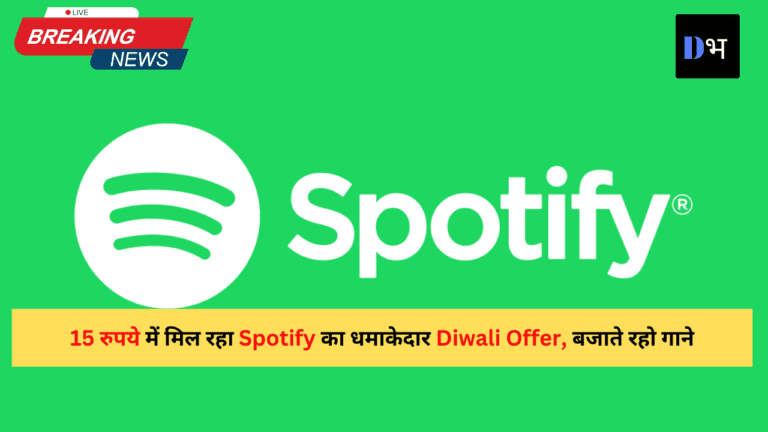 Spotify Diwali Offer