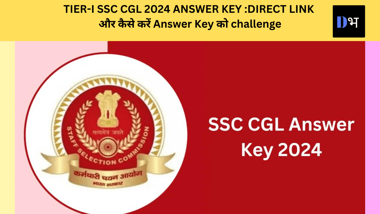 TIER-I SSC CGL 2024 ANSWER KEY :DIRECT LINK Answer Keychallenge