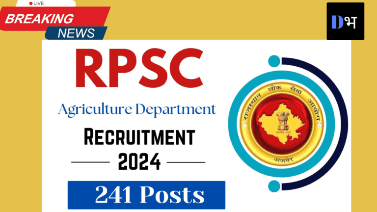 Rajasthan RPSC Agriculture Department Recruitment 2024