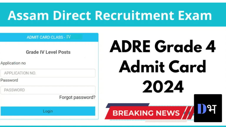 ADRE Grade 4 Admit Card 2024