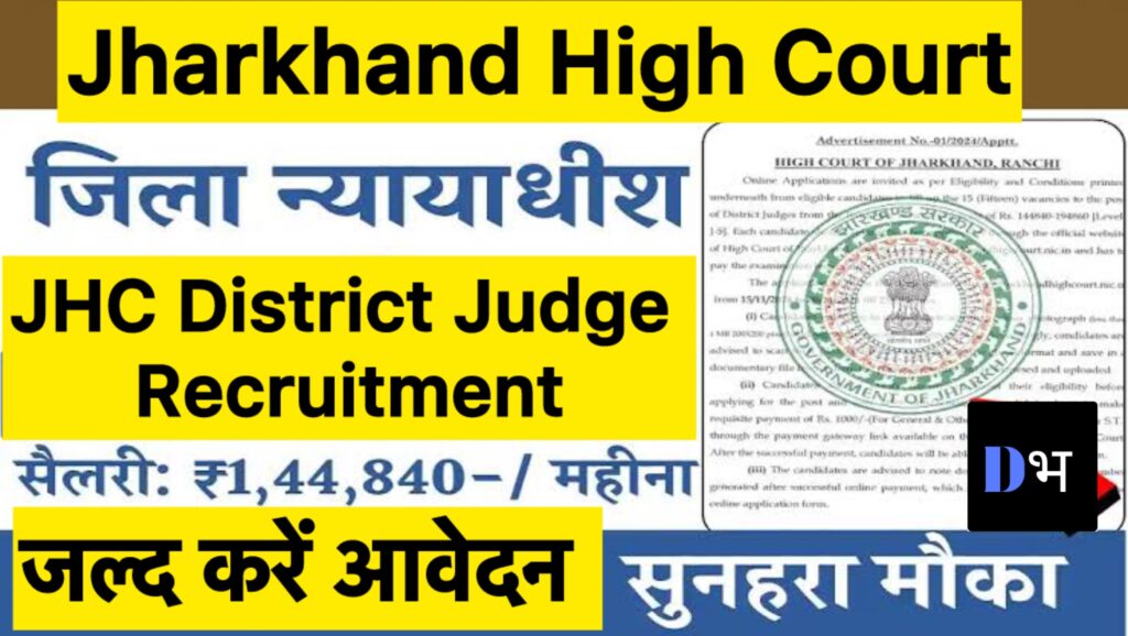 Jharkhand high court, District judge,JHC, Recruitment