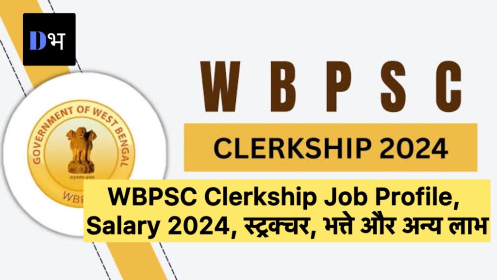 WBPSC Job Profile