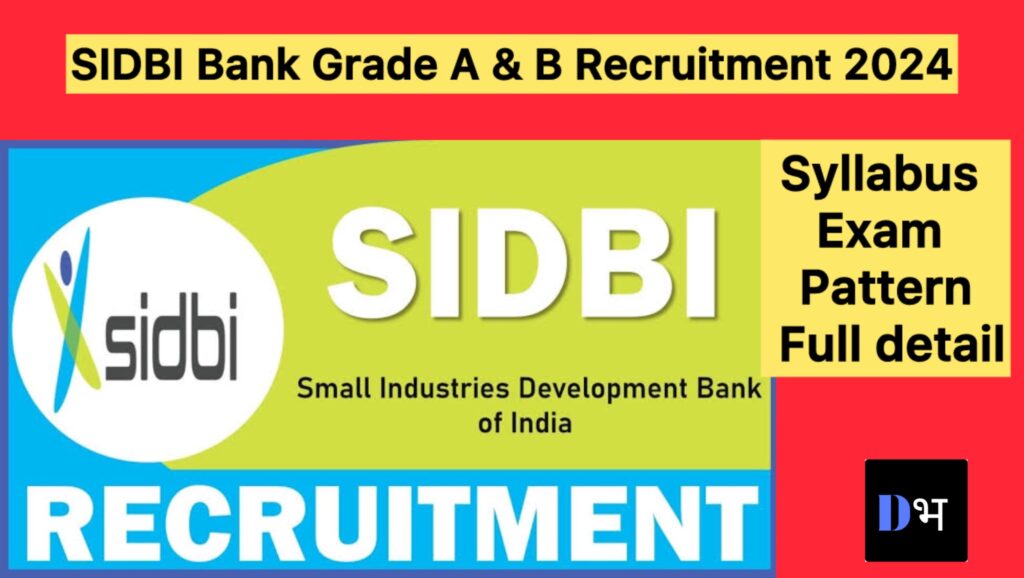 SIDBI BANK, Grade A & B Recruitment