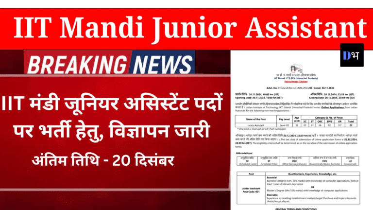 iit-mandi-junior-assistant-recruitment