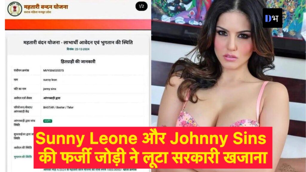 Sunny Leone