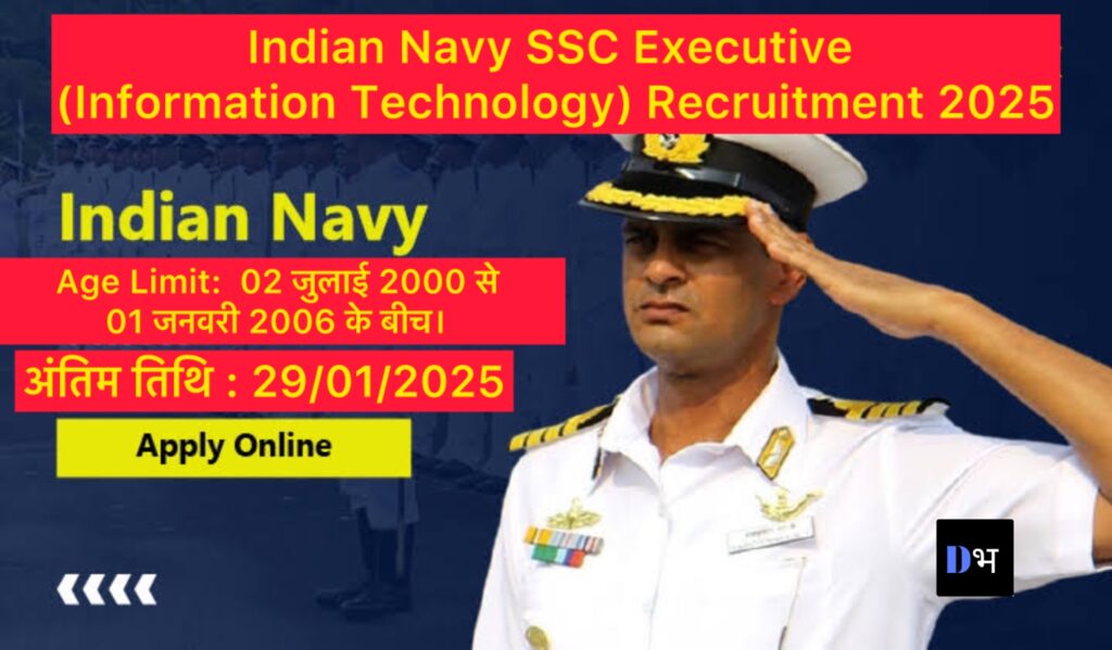 Indian navy, ssc executive,