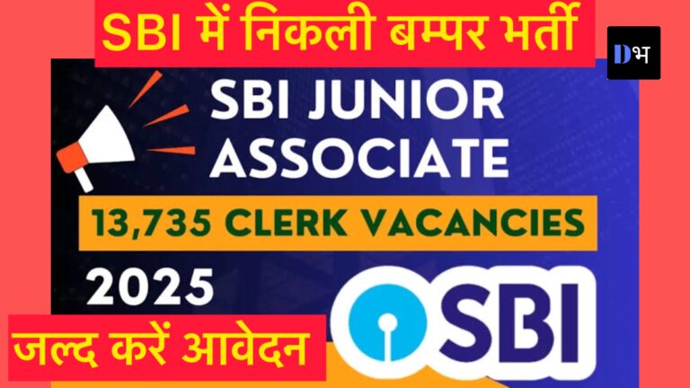 sbi junior associates clerk